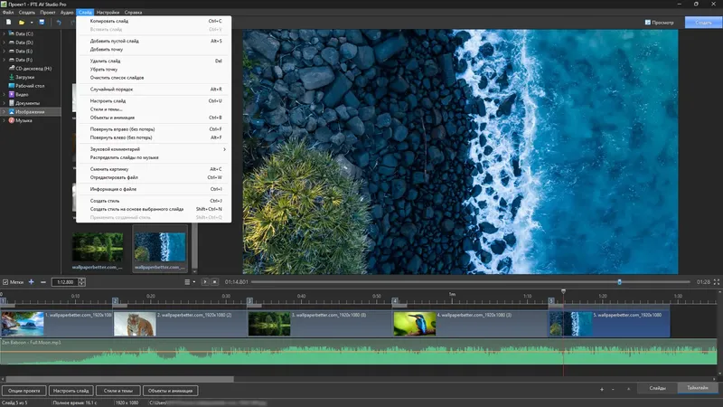 Программный интерфейс PTE AV Studio Pro 11.0.15.3 RePack (& Portable) by elchupacabra [Multi Ru]