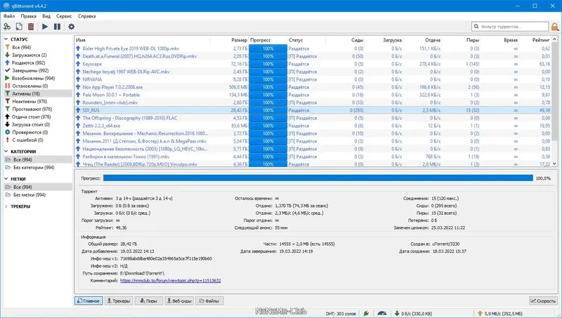 Программный интерфейс qBittorrent 4.4.2 Portable by PortableApps + Themes [Multi Ru]