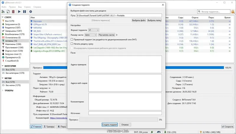 Программный интерфейс qBittorrent 4.4.3.1 Portable by PortableApps + Themes [Multi Ru]