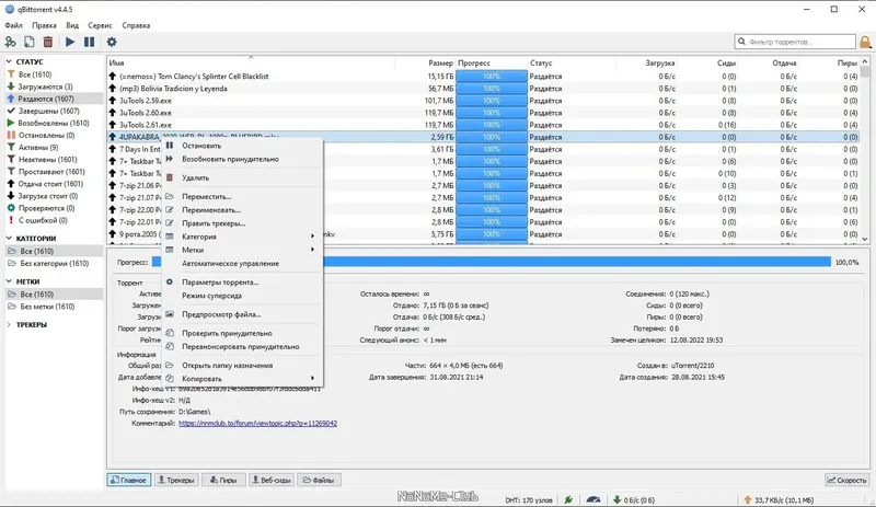 Программный интерфейс qBittorrent 4.4.5 Portable by PortableApps + Themes [Multi Ru]