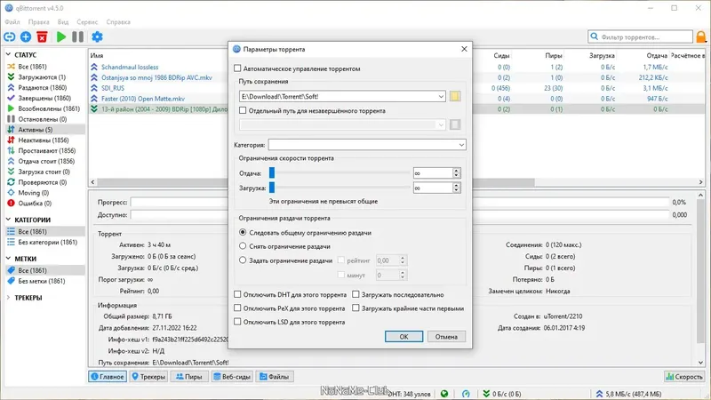 Программный интерфейс qBittorrent 4.5.0 Portable by PortableApps + Themes [Multi Ru]