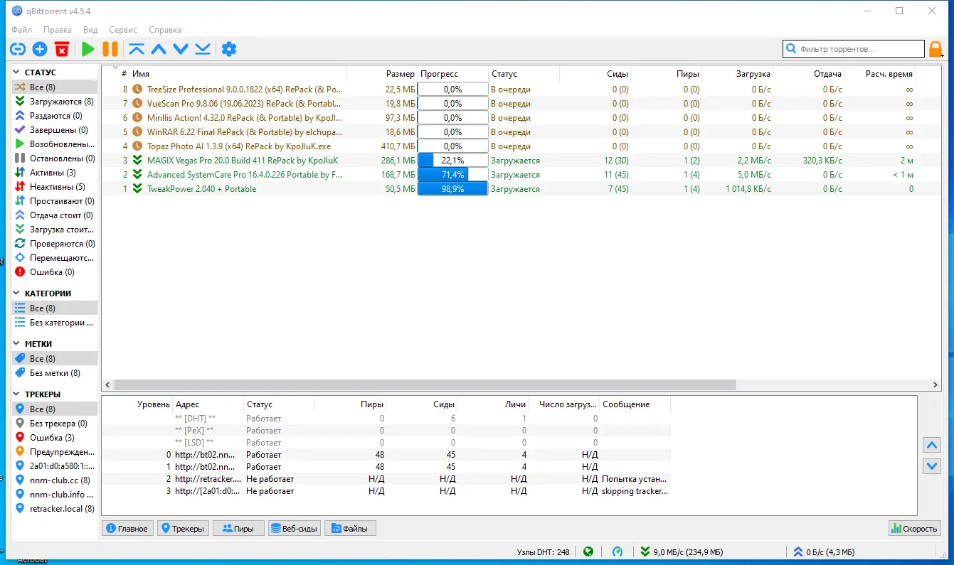 Программный интерфейс qBittorrent 4.5.4 (x64) RePack (& Portable) by Dodakaedr [Multi Ru]
