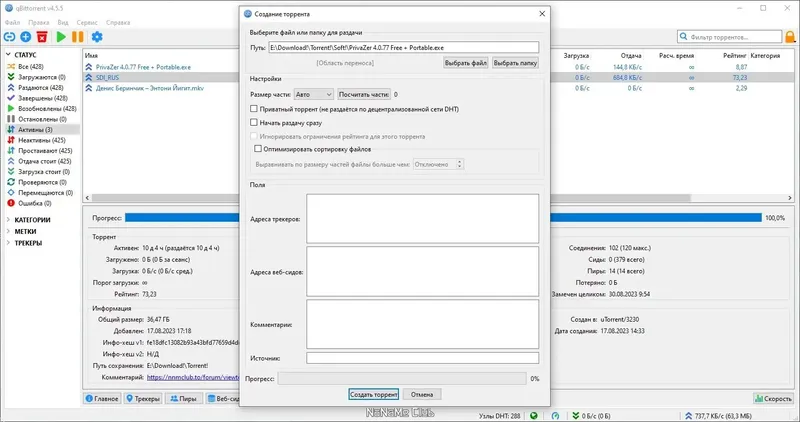 Программный интерфейс qBittorrent 4.5.5 Portable by PortableApps + Themes (x64) [Multi Ru]