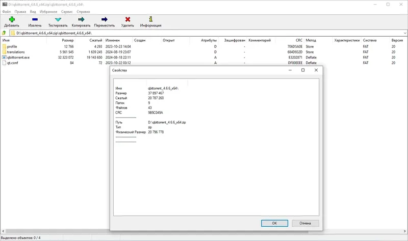 Программный интерфейс qBittorrent 4.6.7 Portable by stalkerok (x64) [Multi Ru]