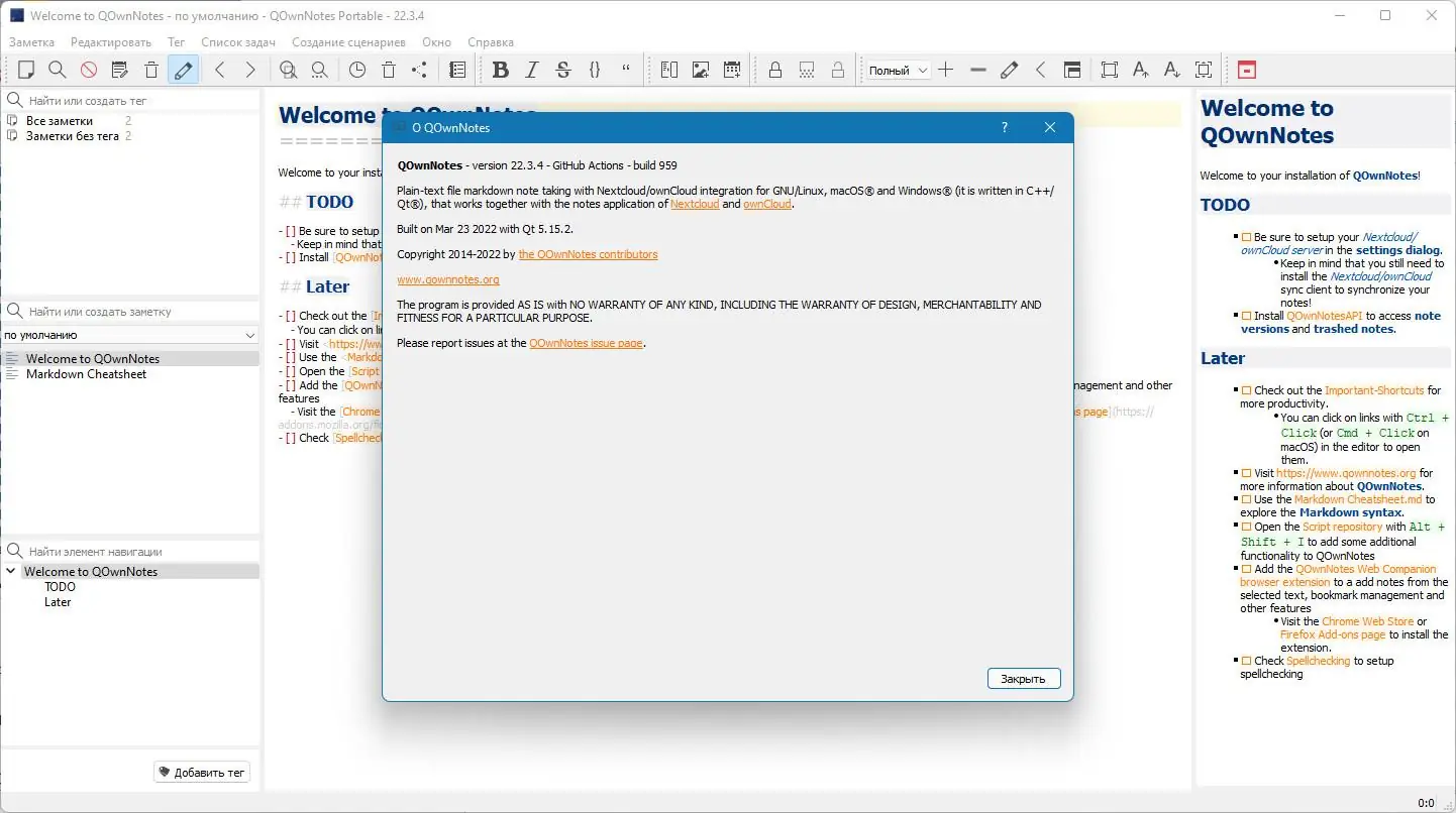 Программный интерфейс QOwnNotes 23.5.3 (2023) PC Portable