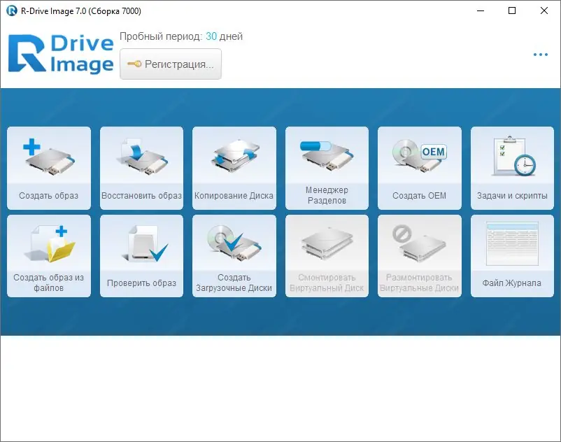 Программный интерфейс R-Drive Image 7.0 Build 7003 (2022) PC RePack & Portable by elchupacabra
