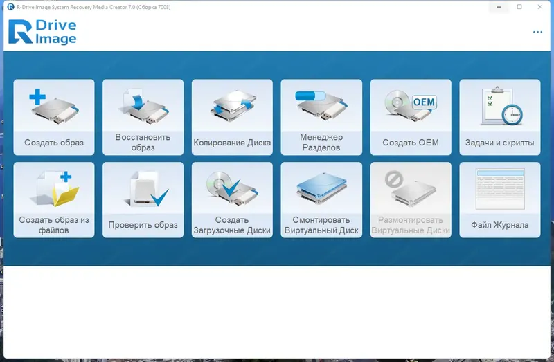 Программный интерфейс R-Drive Image System Recovery Media Creator 7.0 Build 7008 RePack (& Portable) by 9649 [Multi Ru]