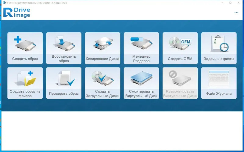 Программный интерфейс R-Drive Image System Recovery Media Creator 7.1 Build 7107 RePack (& Portable) by KpoJIuK [Multi Ru]