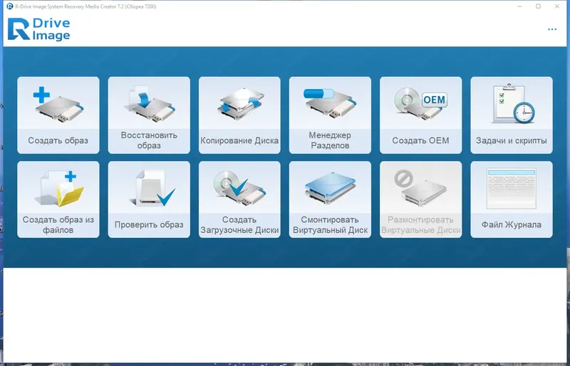 Программный интерфейс R-Drive Image System Recovery Media Creator 7.2 Build 7200 RePack (& Portable) by KpoJIuK [Multi Ru]