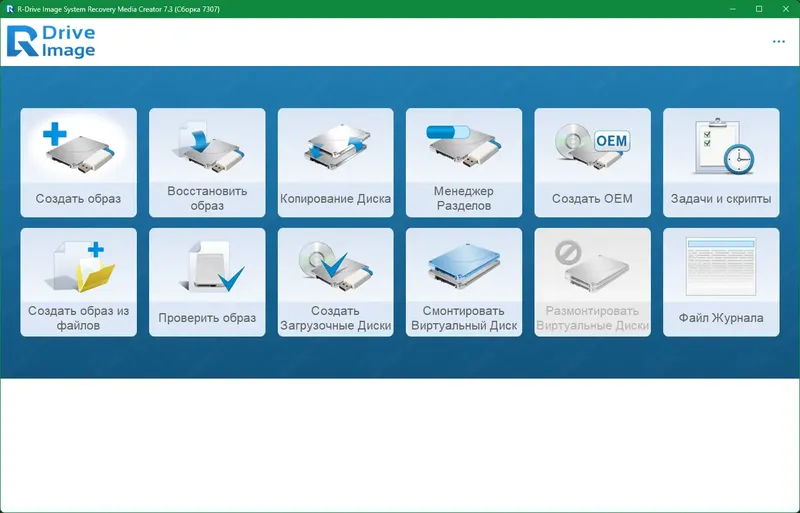 Программный интерфейс R-Drive Image System Recovery Media Creator 7.3 Build 7307 RePack (& Portable) by elchupacabra [Multi Ru]