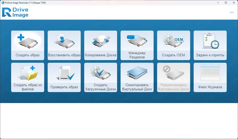 Программный интерфейс R-Drive Image Technician 7.1 Build 7102 RePack (& Portable) by TryRooM [Multi Ru]