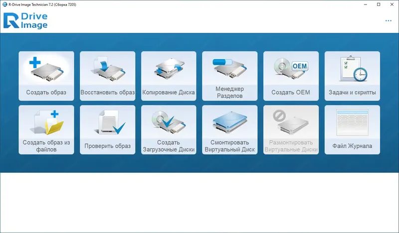 Программный интерфейс R-Drive Image Technician 7.2 Build 7205 RePack (& Portable) by KpoJIuK [Multi Ru]