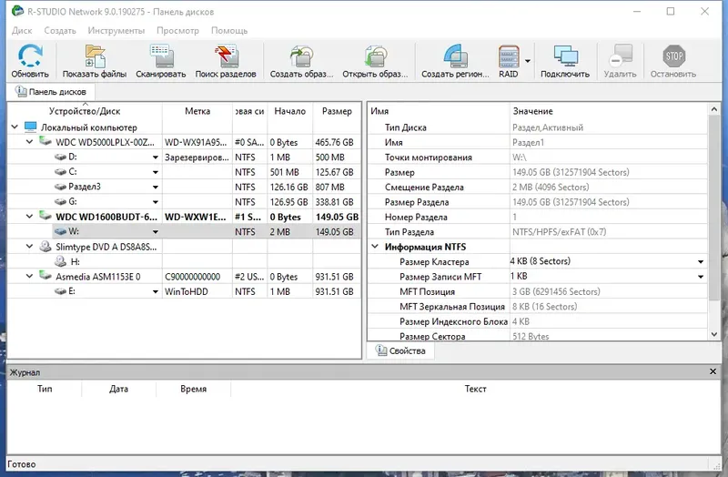 Программный интерфейс R-Studio Network 9.0 Build 190275 RePack (& portable) by elchupacabra [Multi Ru]