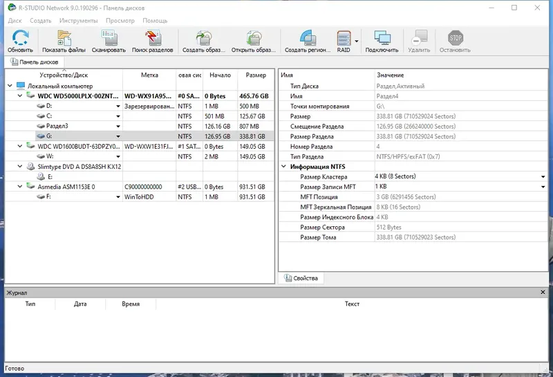 Программный интерфейс R-Studio Network 9.0 Build 190296 RePack (& portable) by elchupacabra [Multi Ru]