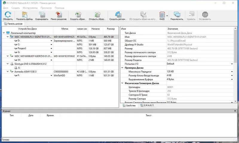 Программный интерфейс R-Studio Network 9.1 Build 191029 RePack (& portable) by elchupacabra [Multi Ru]