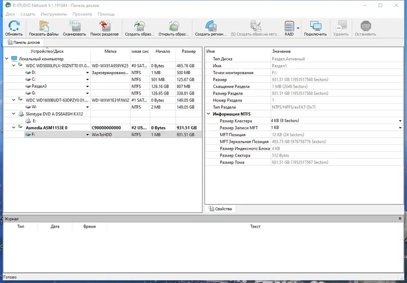 Программный интерфейс R-Studio Network 9.1 Build 191044 RePack (& portable) by KpoJIuK [Multi Ru]
