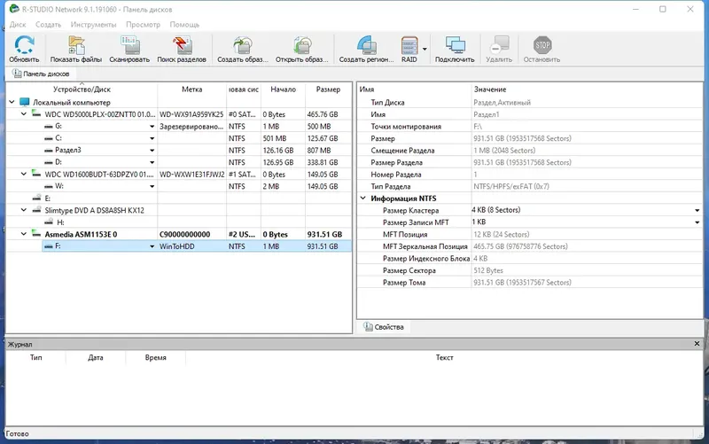 Программный интерфейс R-Studio Network 9.1 Build 191060 RePack (& portable) by elchupacabra [Multi Ru]
