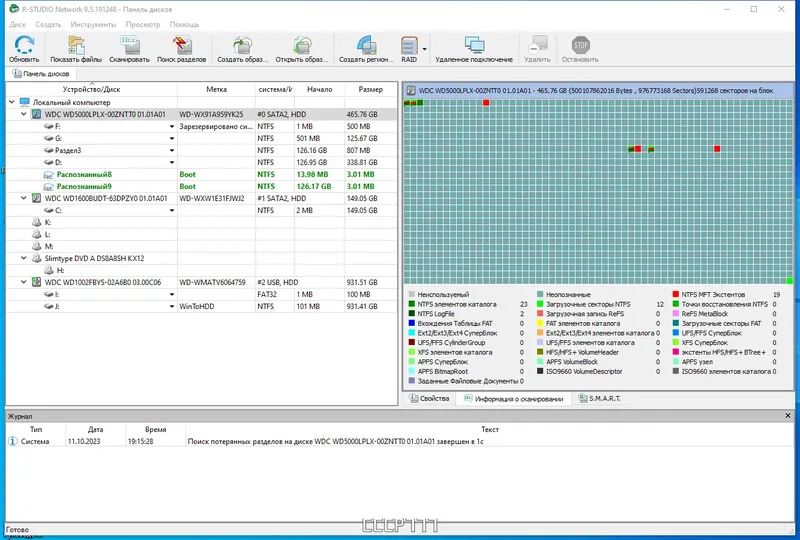 Программный интерфейс R-Studio Network 9.3 Build 191248 (x64) RePack (& Portable) by TryRooM [Multi Ru]