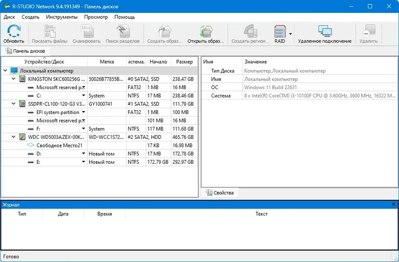 Программный интерфейс R-Studio Network 9.4 Build 191349 RePack (& Portable) by KpoJIuK [Multi Ru]