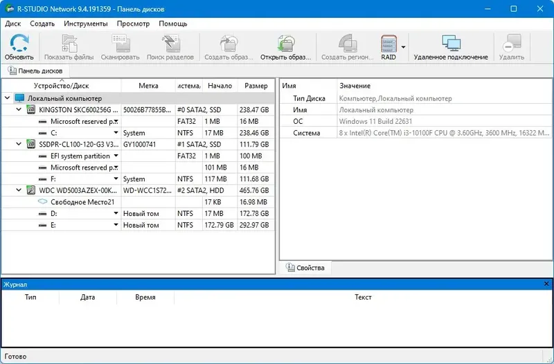 Программный интерфейс R-Studio Network 9.4 Build 191359 RePack (& Portable) by KpoJIuK [Multi Ru]