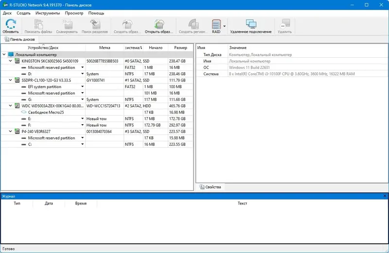 Программный интерфейс R-Studio Network 9.4 Build 191370 RePack (& Portable) by KpoJIuK [Multi Ru]