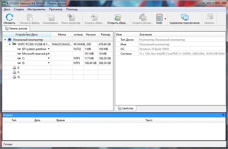 Программный интерфейс R-Studio Network 9.4 Build 191430 RePack (& Portable) by TryRooM [Multi Ru]