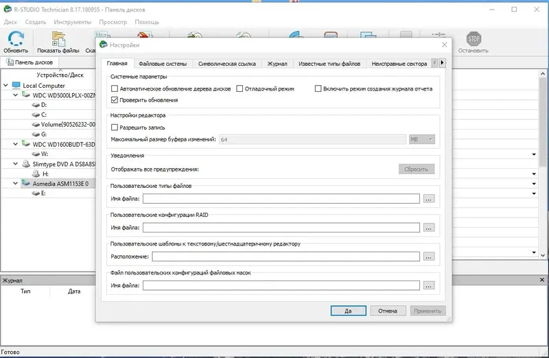 Программный интерфейс R-Studio Network Edition 9.1 Build 191039 (2022) PC RePack & Portable by elchupacabra
