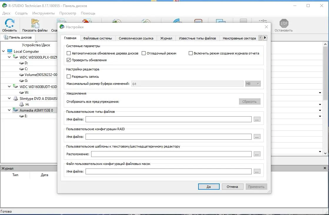 Программный интерфейс R-Studio Network Edition 9.3 Build 191227 (2023) PC RePack & Portable by KpoJIuK