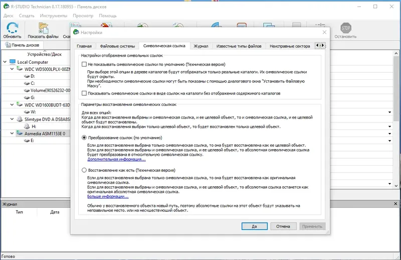 Программный интерфейс R-Studio Technician 8.17 Build 180955 RePack (& portable) by KpoJIuK [Multi Ru]