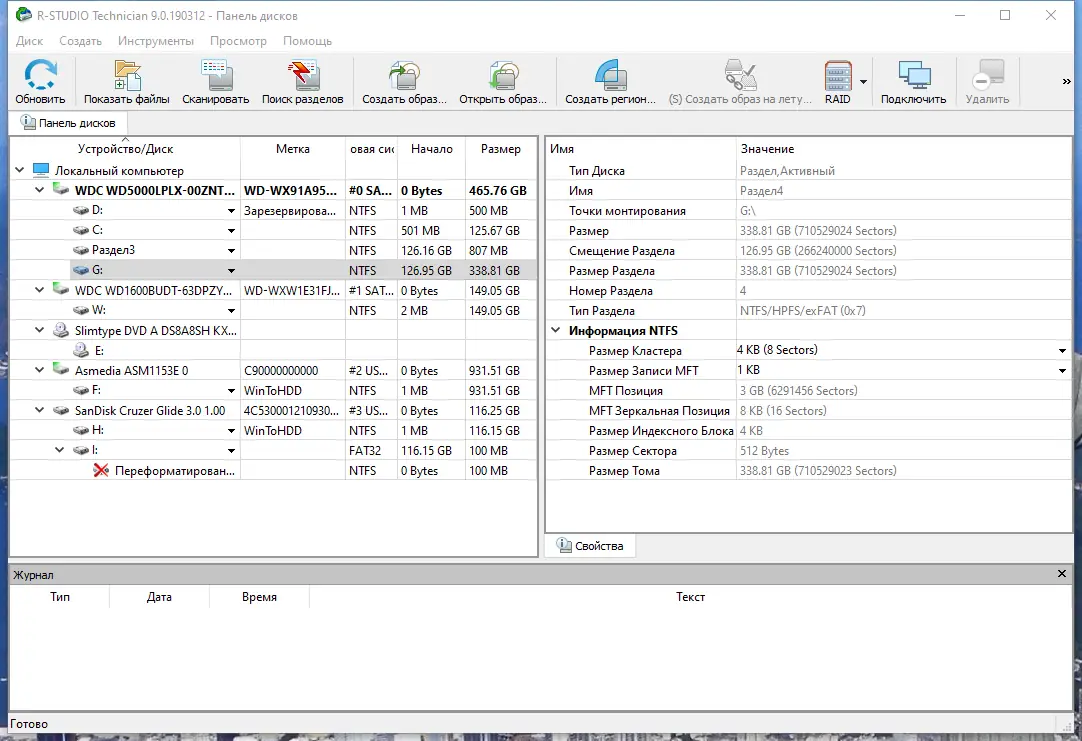 Программный интерфейс R-Studio Technician 9.0 Build 190312 RePack (& portable) by TryRooM [Multi Ru]