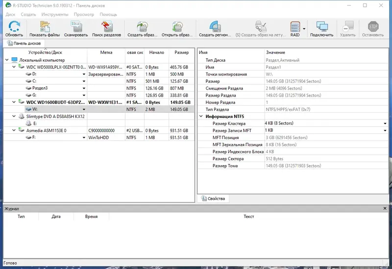 Программный интерфейс R-Studio Technician 9.1 Build 191039 (2022) PC RePack & Portable by Dodakaedr