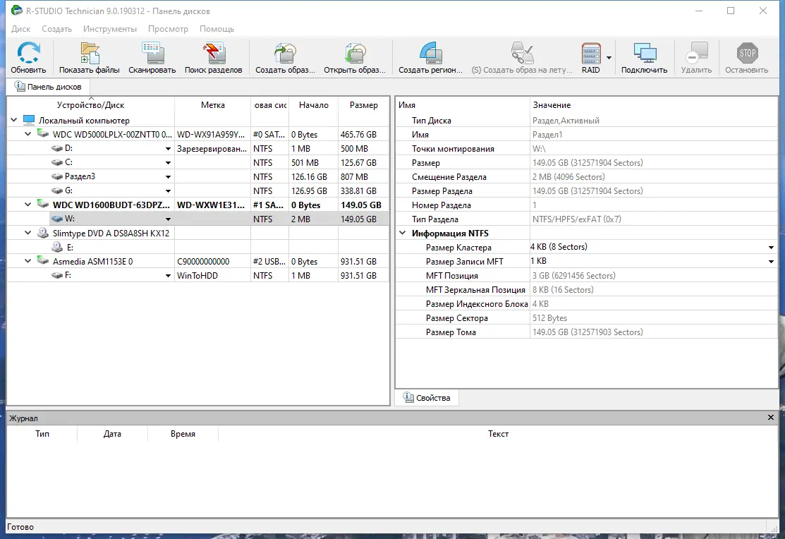 Программный интерфейс R-Studio Technician 9.1 Build 191044 (2022) PC RePack & Portable by Dodakaedr