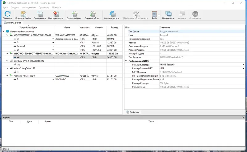 Программный интерфейс R-Studio Technician 9.1 Build 191060 RePack (& portable) by Dodakaedr [Multi Ru]