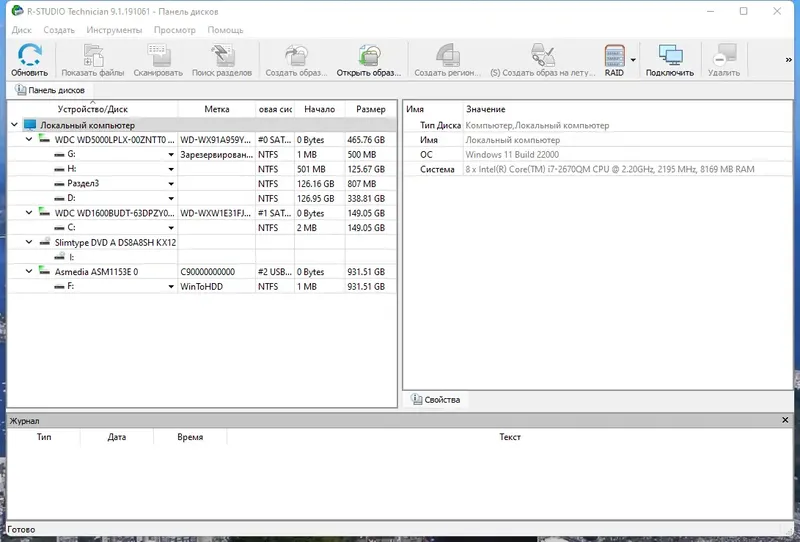 Программный интерфейс R-Studio Technician 9.1 Build 191061 RePack (& portable) by Dodakaedr [Multi Ru]