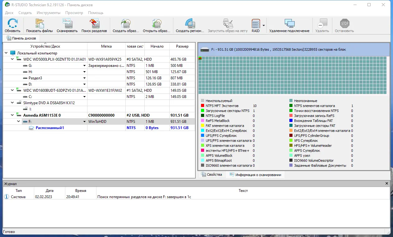 Программный интерфейс R-Studio Technician 9.2 Build 191126 RePack (& portable) by Dodakaedr [Multi Ru]