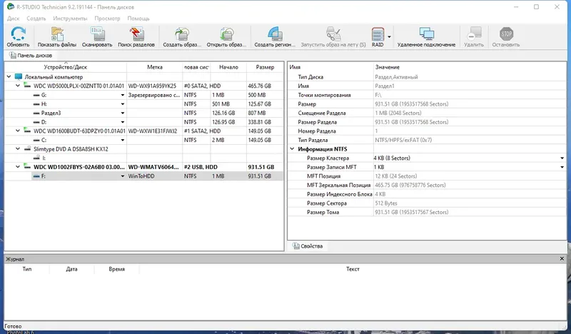 Программный интерфейс R-Studio Technician 9.2 Build 191144 RePack (& portable) by Dodakaedr [Multi Ru]