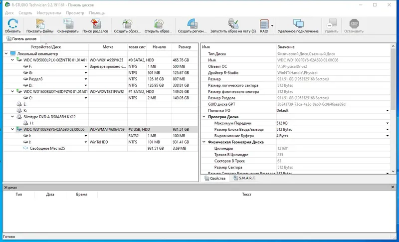Программный интерфейс R-Studio Technician 9.2 Build 191161 RePack (& portable) by Dodakaedr [Multi Ru]
