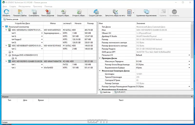 Программный интерфейс R-Studio Technician 9.3 Build 191248 RePack (& portable) by Dodakaedr [Multi Ru]