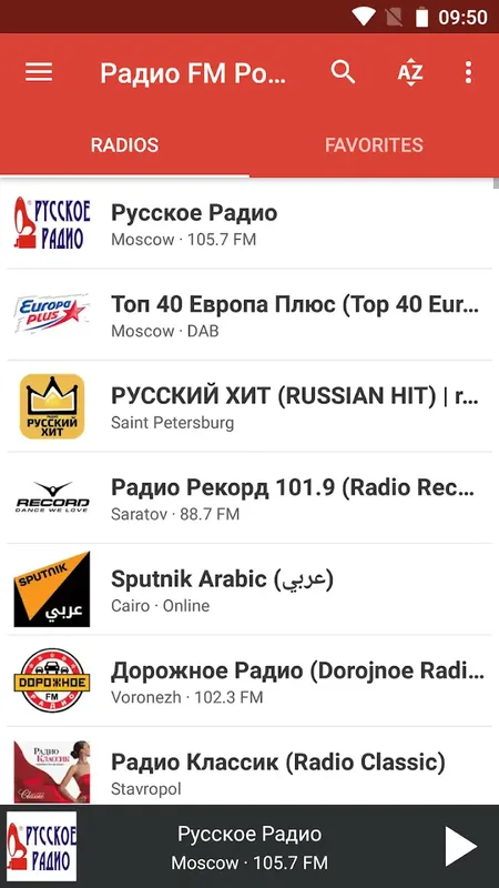 Программный интерфейс Радио FM России v10.2 (2023) Android