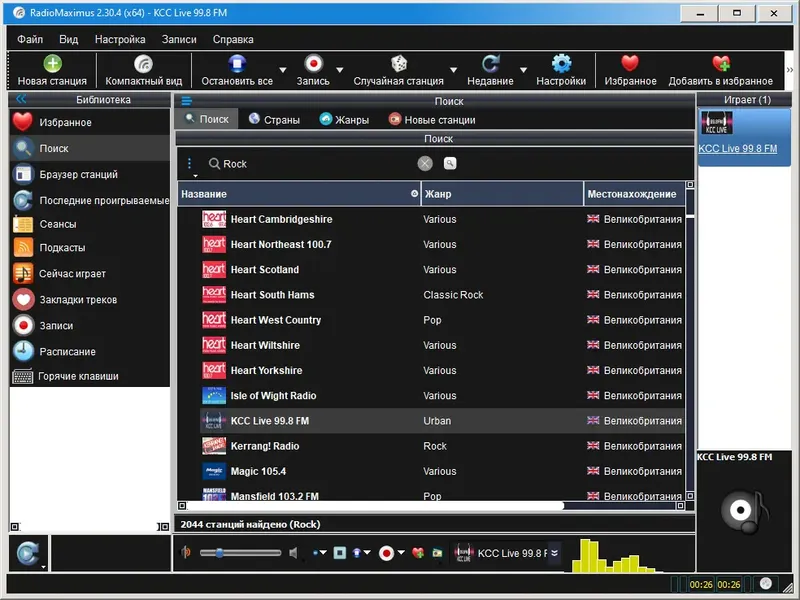 Программный интерфейс RadioMaximus 2.30.4 RePack (& Portable) by TryRooM [Multi Ru]