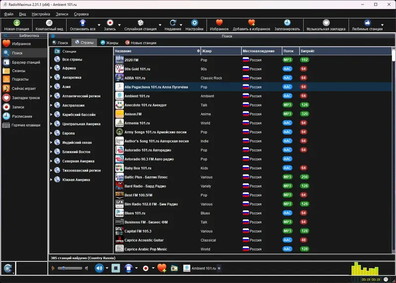 Программный интерфейс RadioMaximus 2.31.1 (29.01.2023) RePack (& Portable) by elchupacabra [Multi Ru]