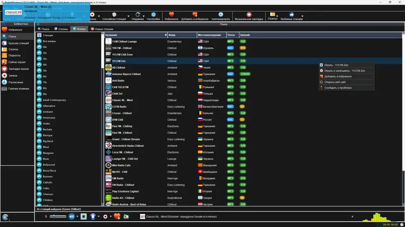 Программный интерфейс RadioMaximus 2.32.2 RePack (& Portable) by elchupacabra [Multi Ru]