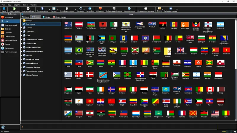 Программный интерфейс RadioMaximus 2.33.00 (21.10.2024) RePack (& Portable) by elchupacabra [Multi Ru]