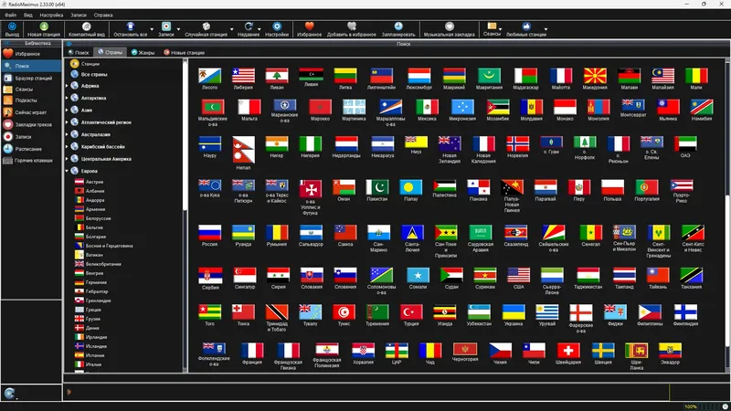 Программный интерфейс RadioMaximus 2.33.00 (23.12.2024) RePack (& Portable) by elchupacabra [Multi Ru]