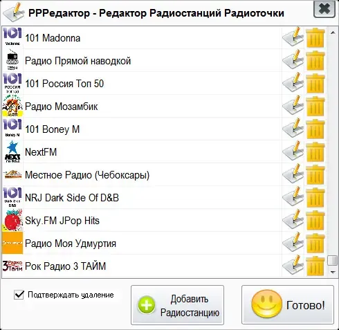Программный интерфейс Радиоточка Плюс 22.6 (2022) РС + Portable