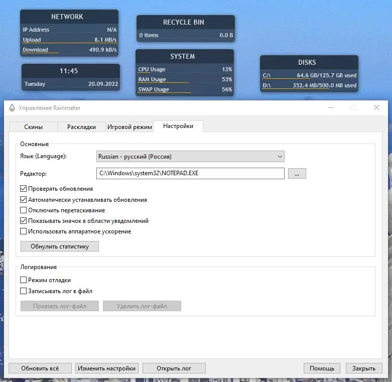 Программный интерфейс Rainmeter 4.5.28 Build 3779 (RC) (2024) PC + Portable
