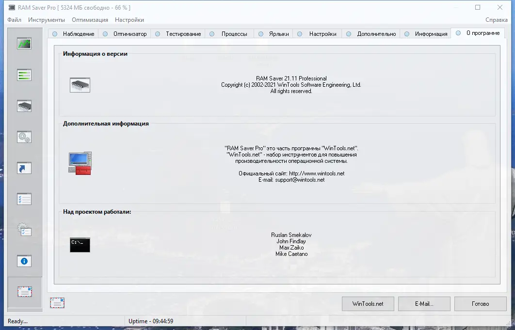 Программный интерфейс RAM Saver Professional 21.11 RePack (& Portable) by elchupacabra [Multi Ru]