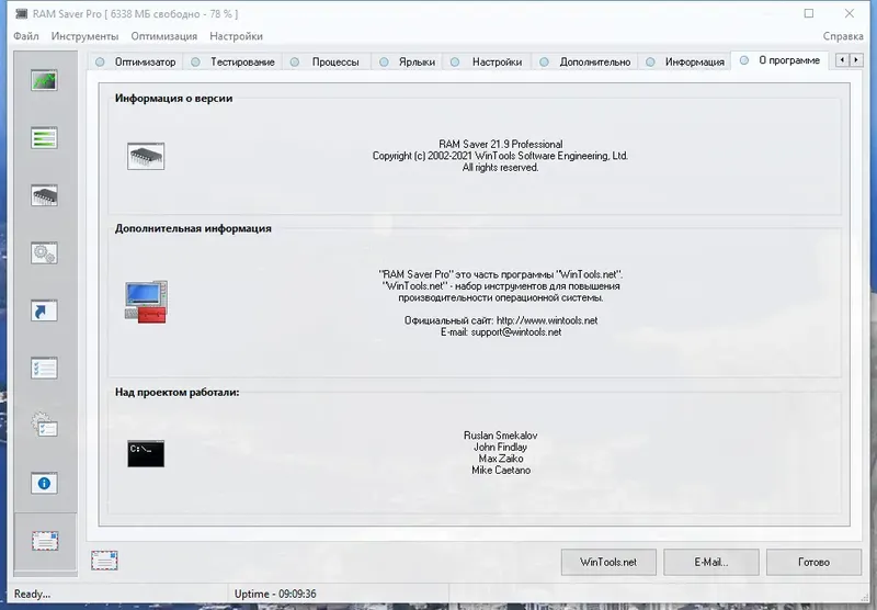 Программный интерфейс RAM Saver Professional 21.9 RePack (& Portable) by elchupacabra [Multi Ru]