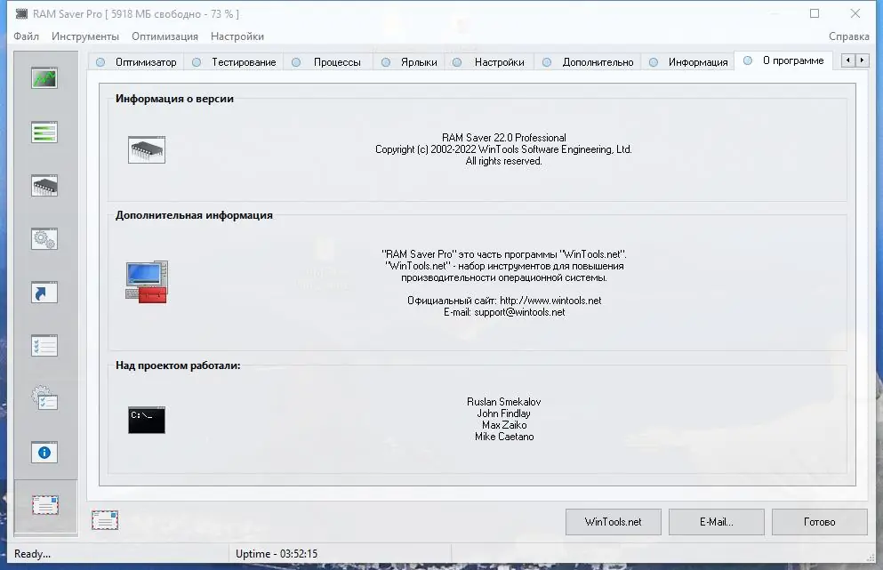 Программный интерфейс RAM Saver Professional 22.9 (2022) PC RePack & Portable by 9649