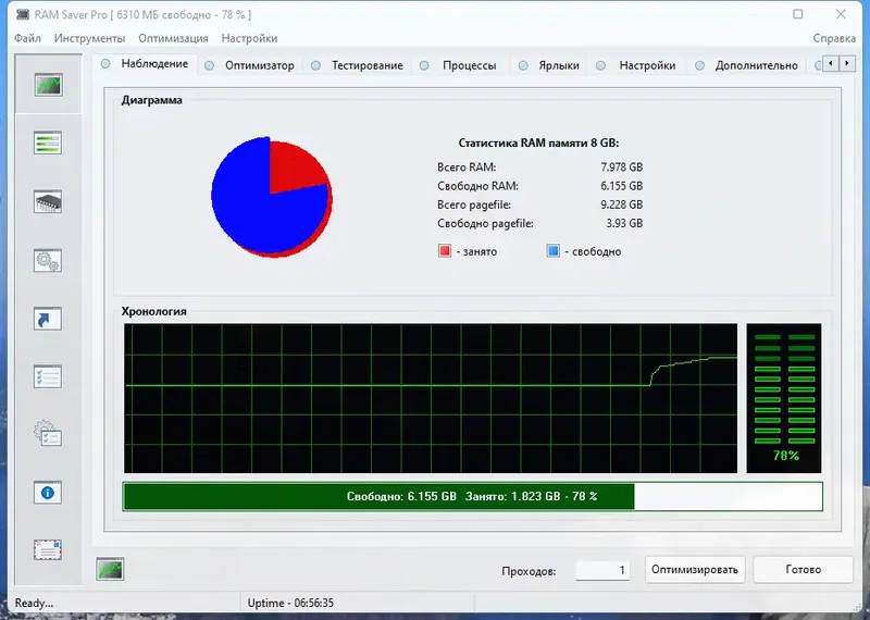 Программный интерфейс RAM Saver Professional 23.0 RePack (& Portable) by elchupacabra [Multi Ru]